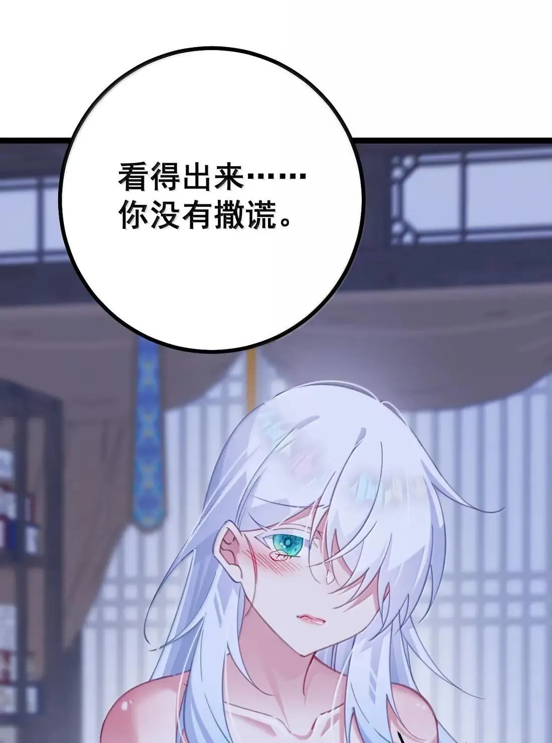 35 双妃侍寝 第47页