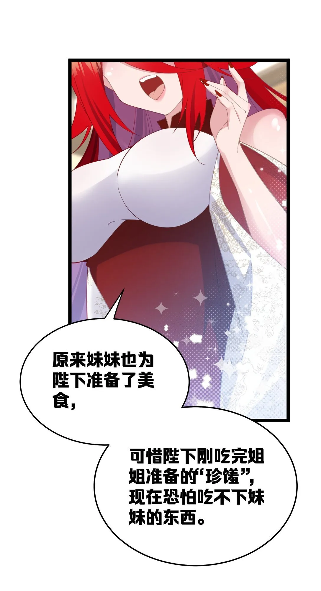 004 今晚你侍寝 第1页