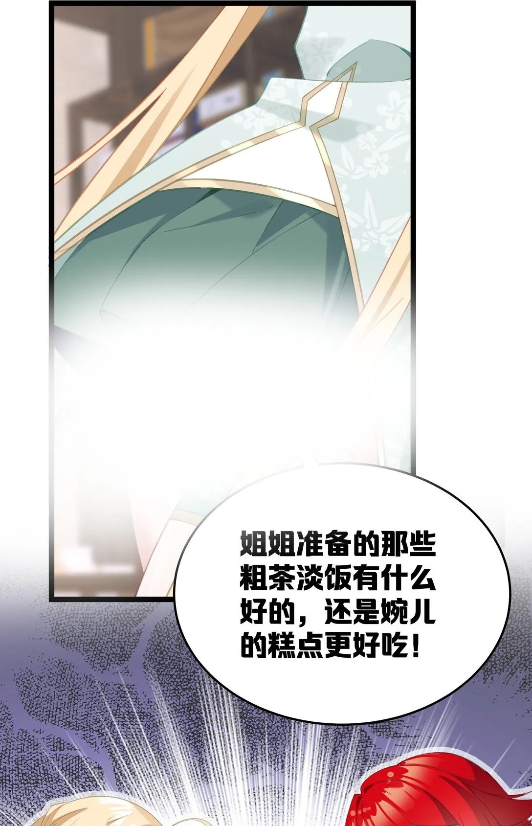 004 今晚你侍寝 第2页