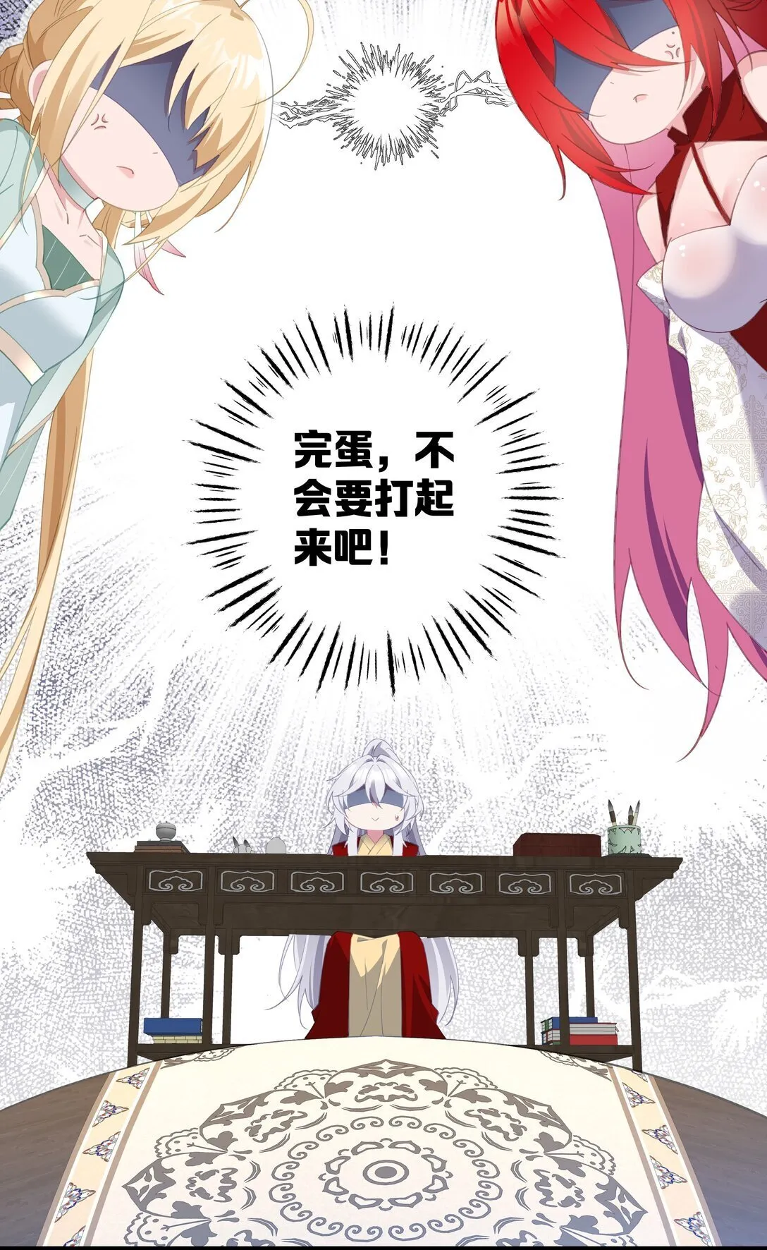004 今晚你侍寝 第3页