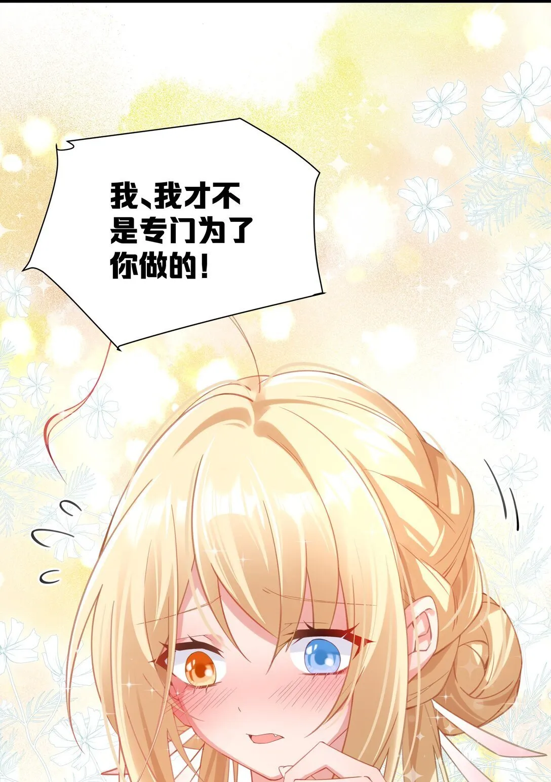 004 今晚你侍寝 第8页
