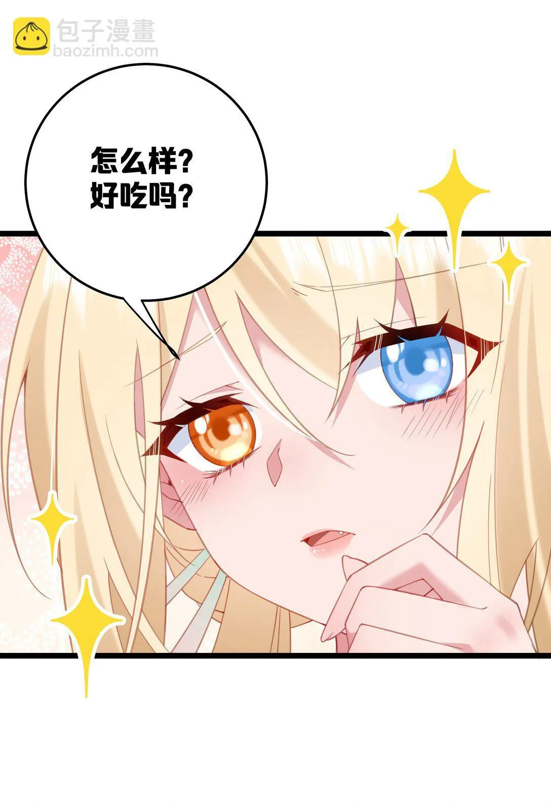 004 今晚你侍寝 第10页