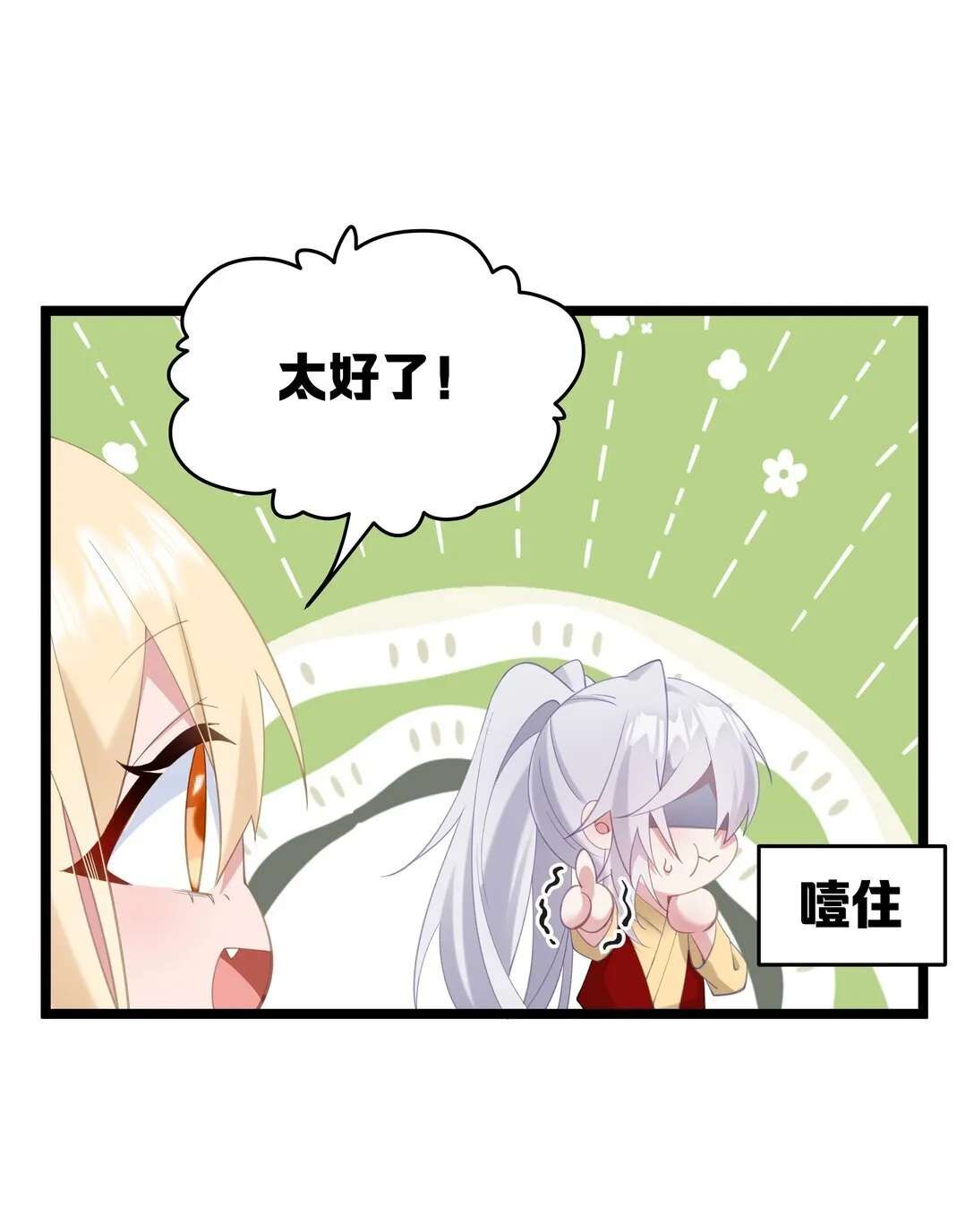 004 今晚你侍寝 第11页