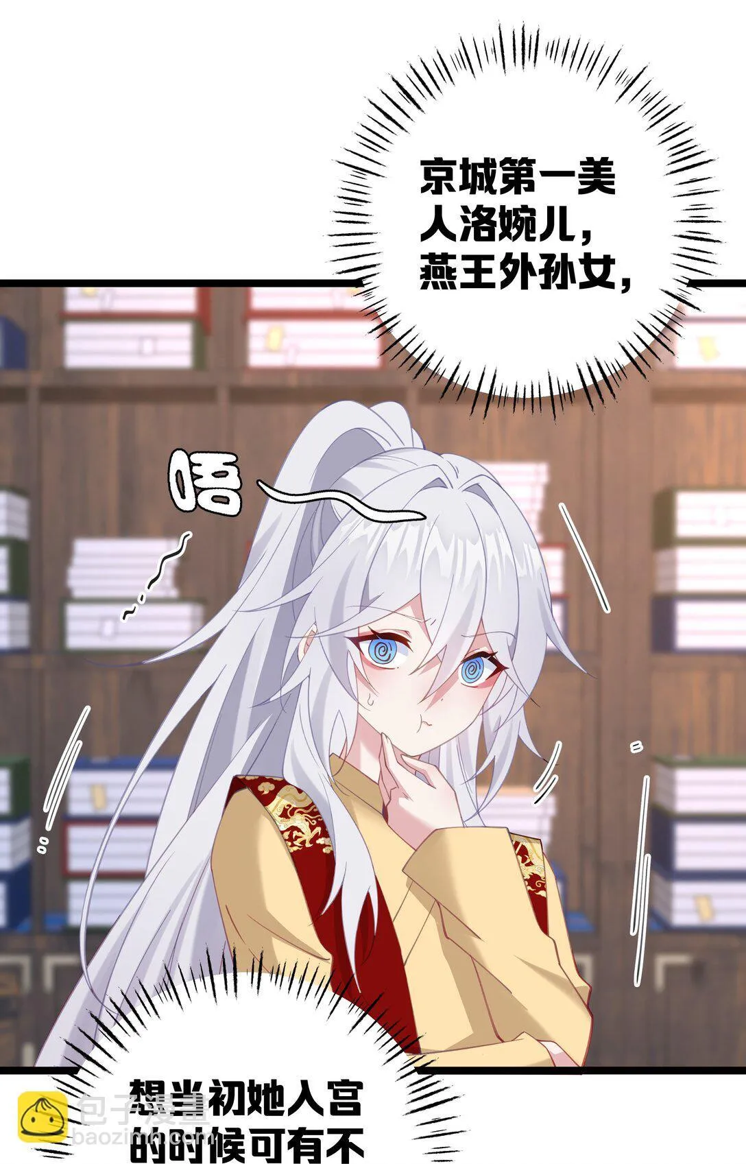 004 今晚你侍寝 第12页