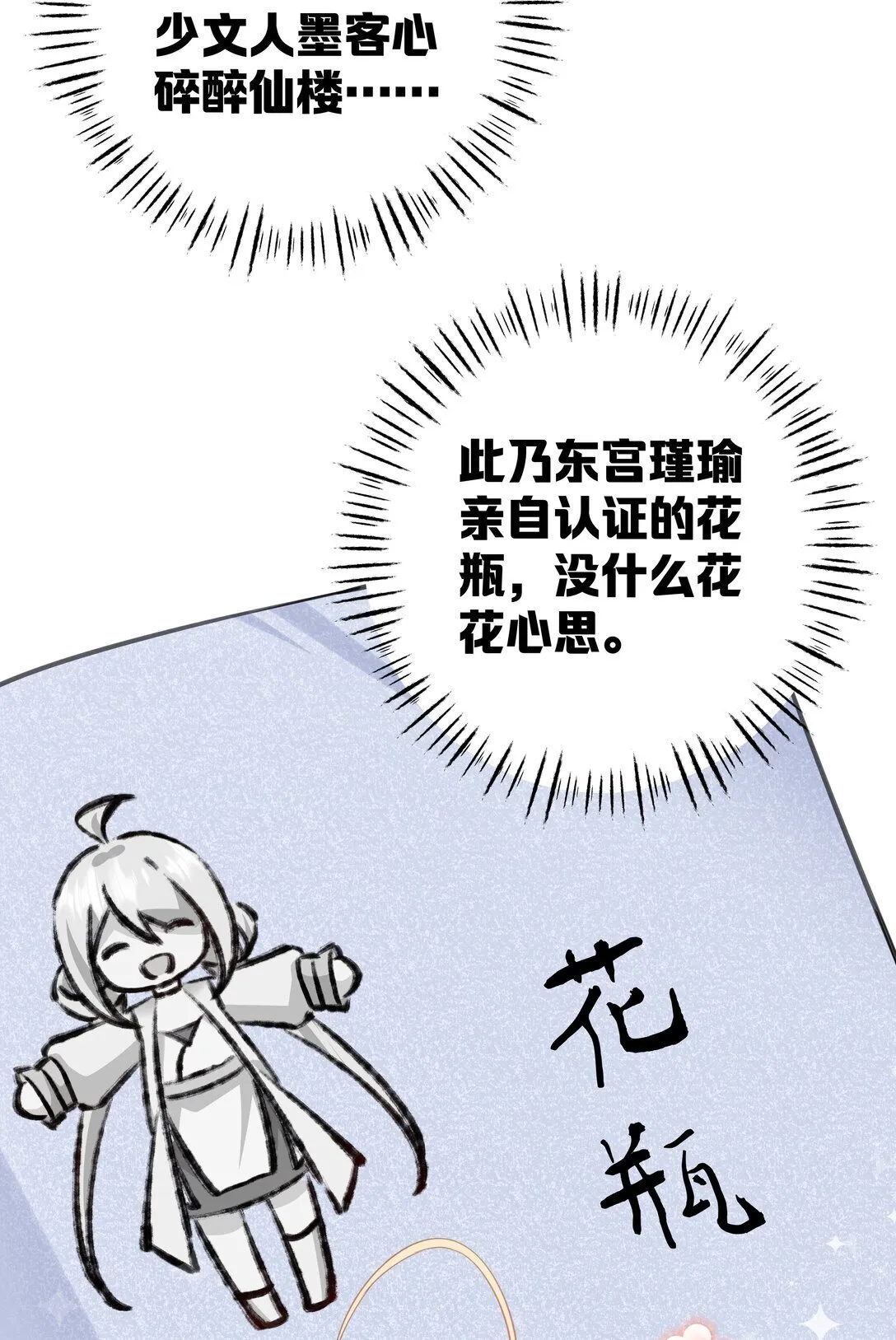 004 今晚你侍寝 第13页