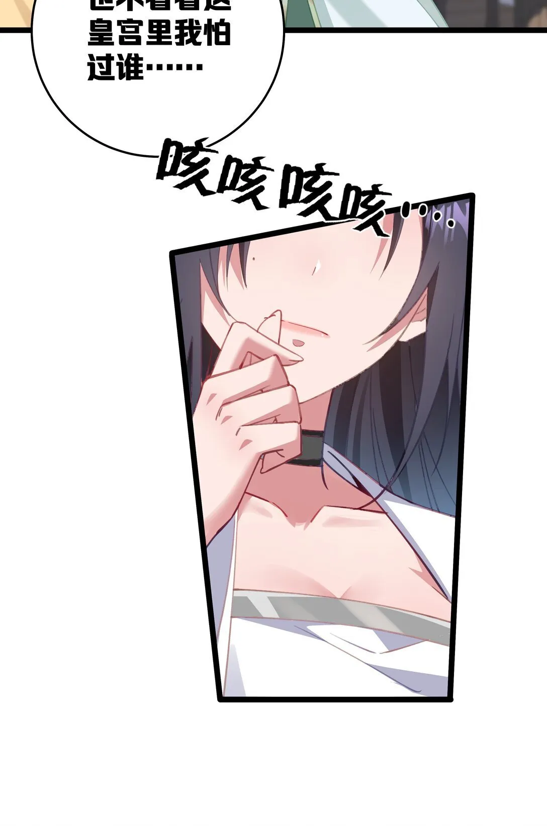 004 今晚你侍寝 第18页