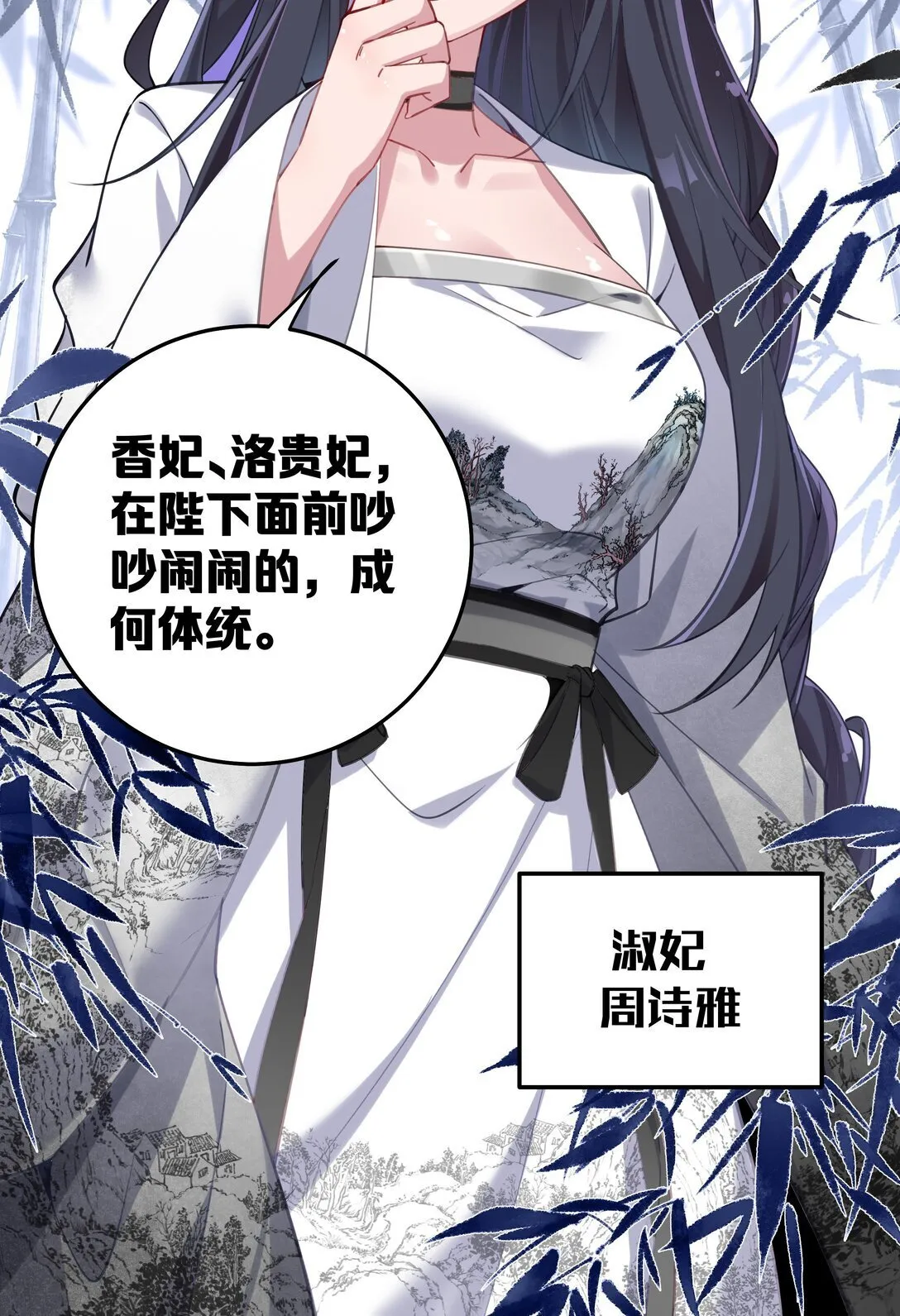 004 今晚你侍寝 第20页