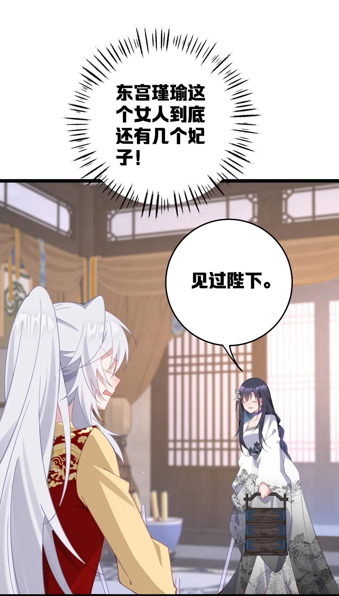004 今晚你侍寝 第21页