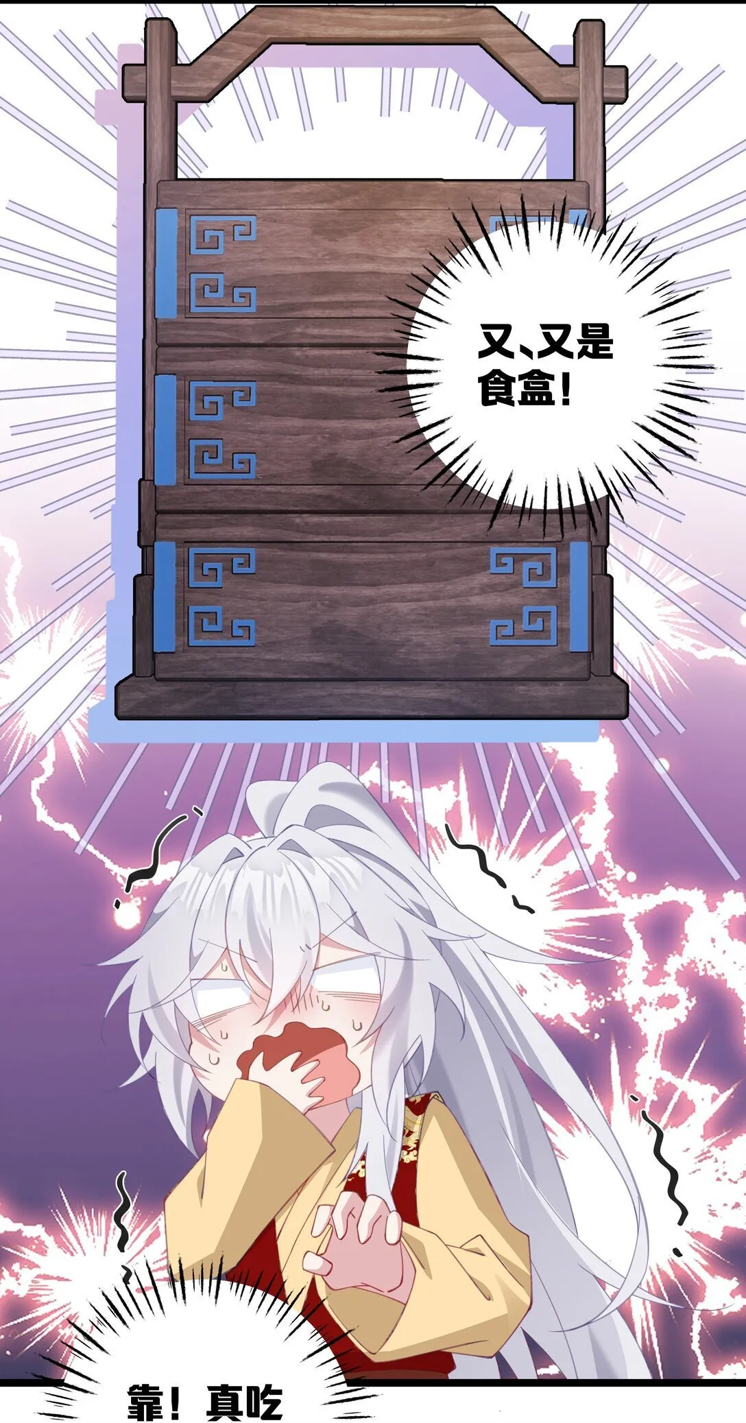 004 今晚你侍寝 第22页