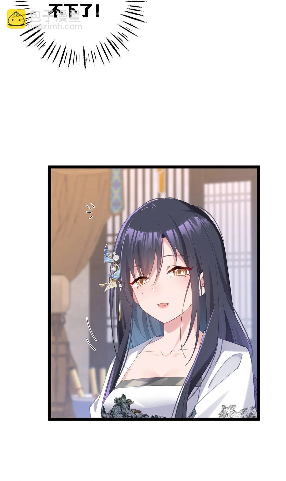 004 今晚你侍寝 第23页