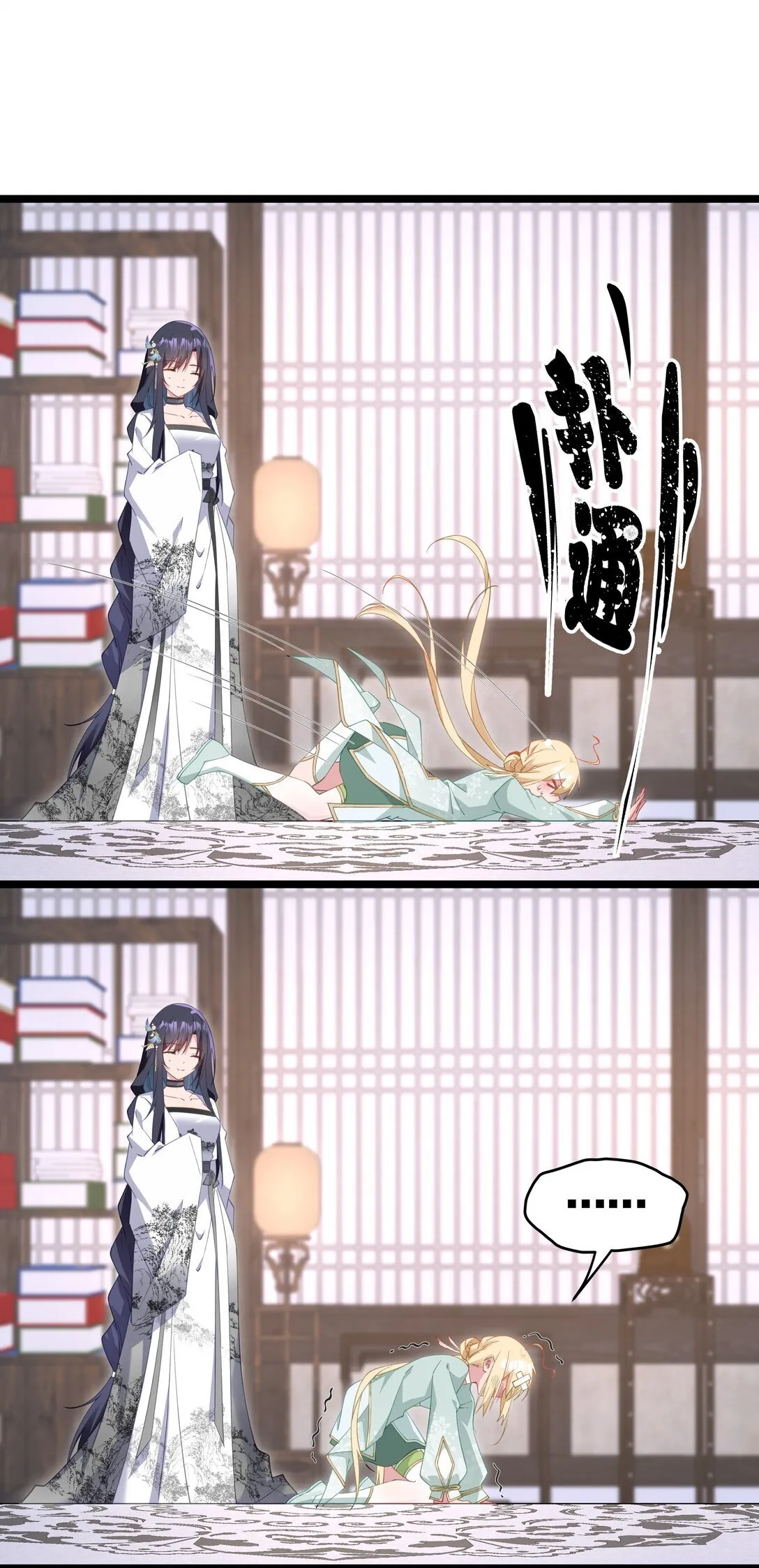 004 今晚你侍寝 第27页
