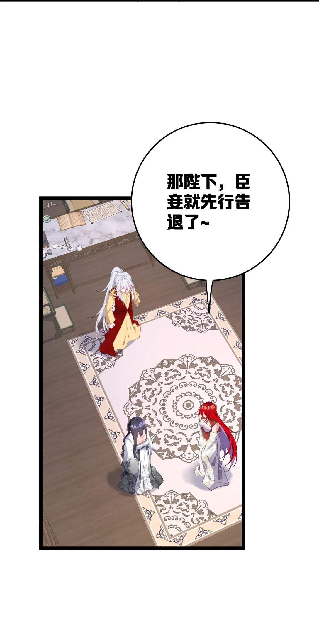 004 今晚你侍寝 第30页