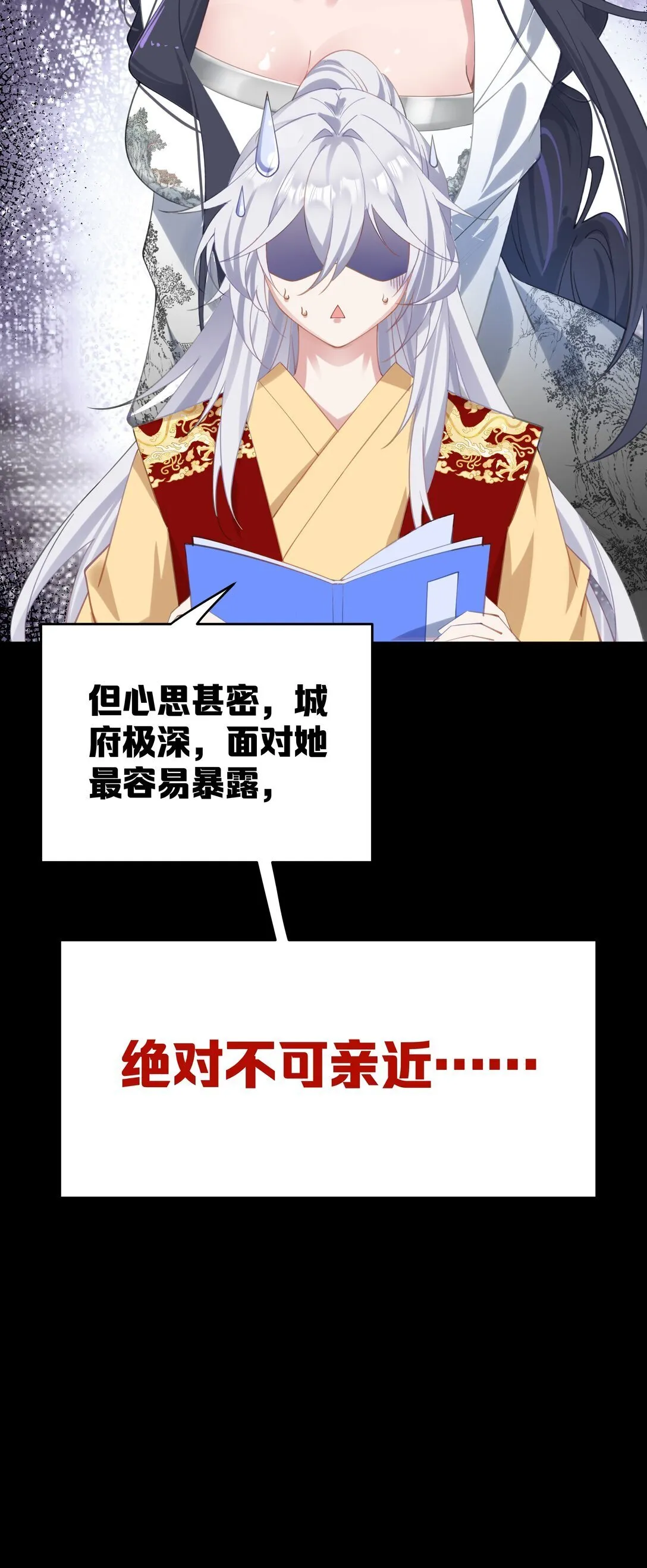 004 今晚你侍寝 第37页