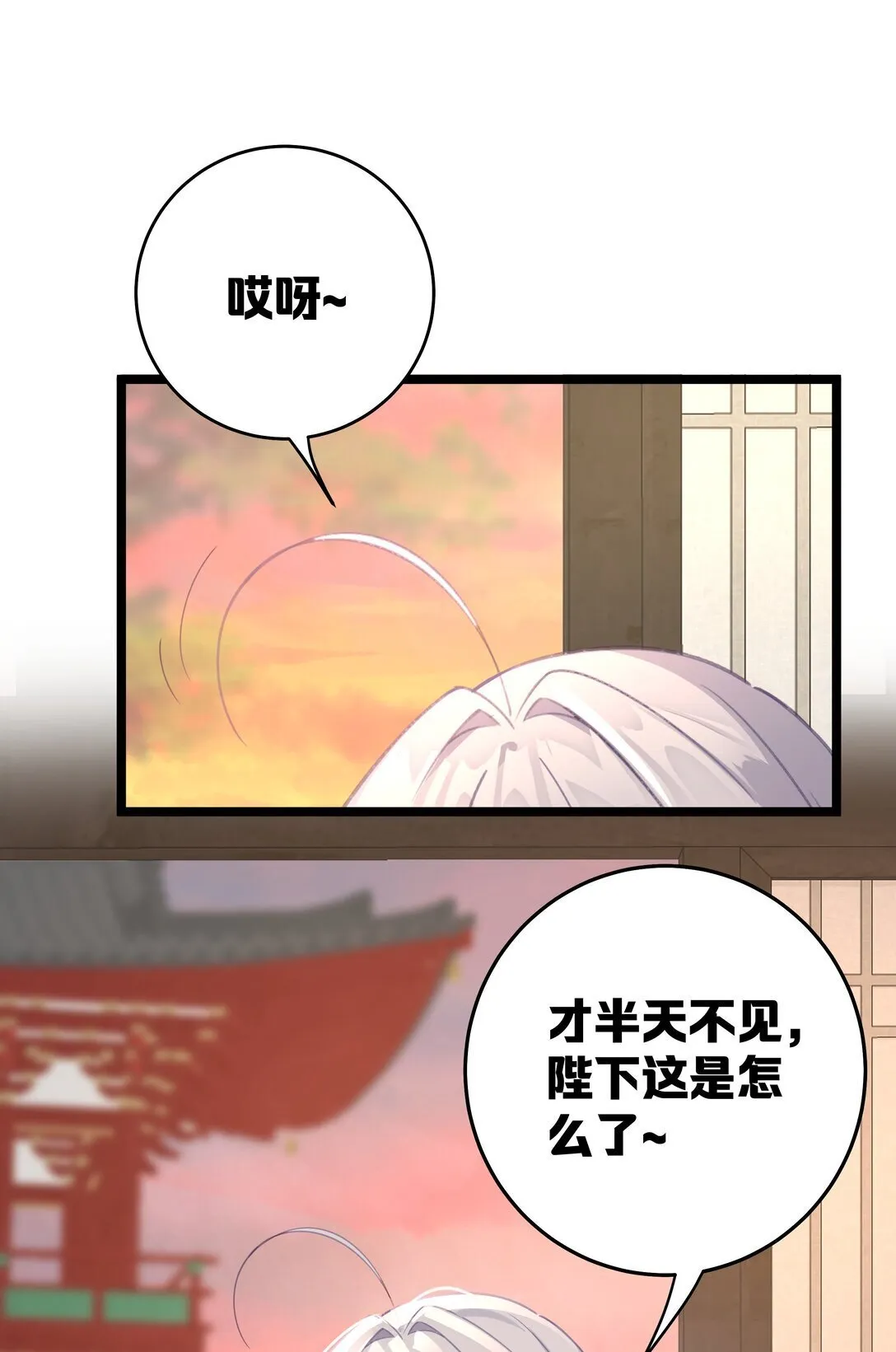 004 今晚你侍寝 第41页