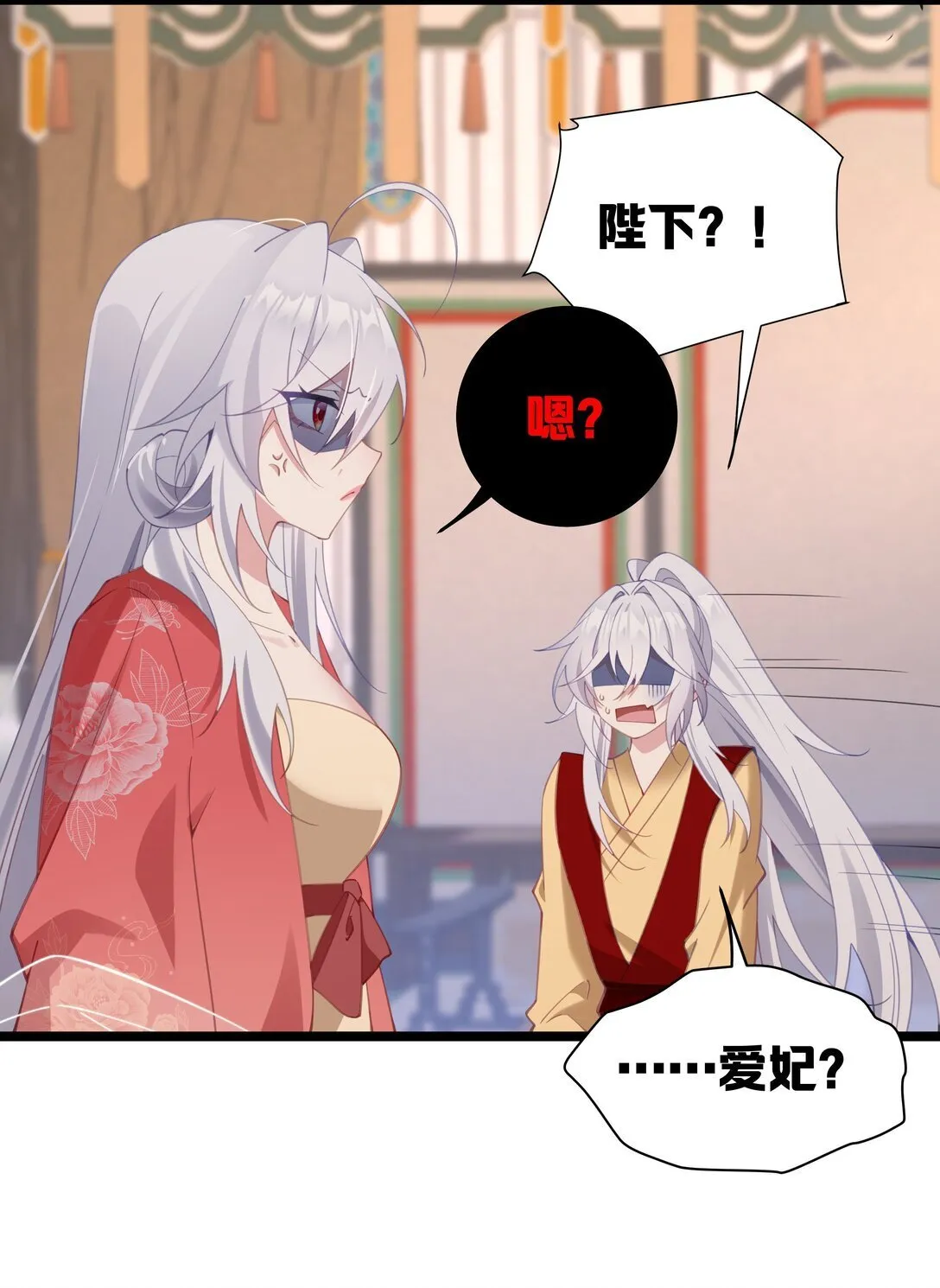 004 今晚你侍寝 第43页