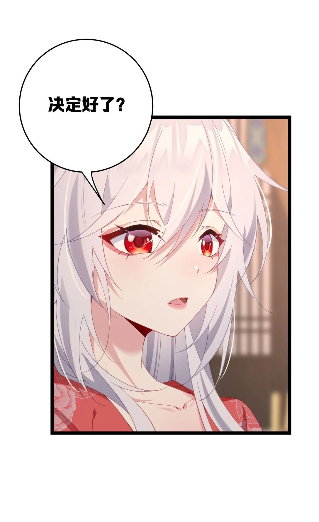 004 今晚你侍寝 第44页