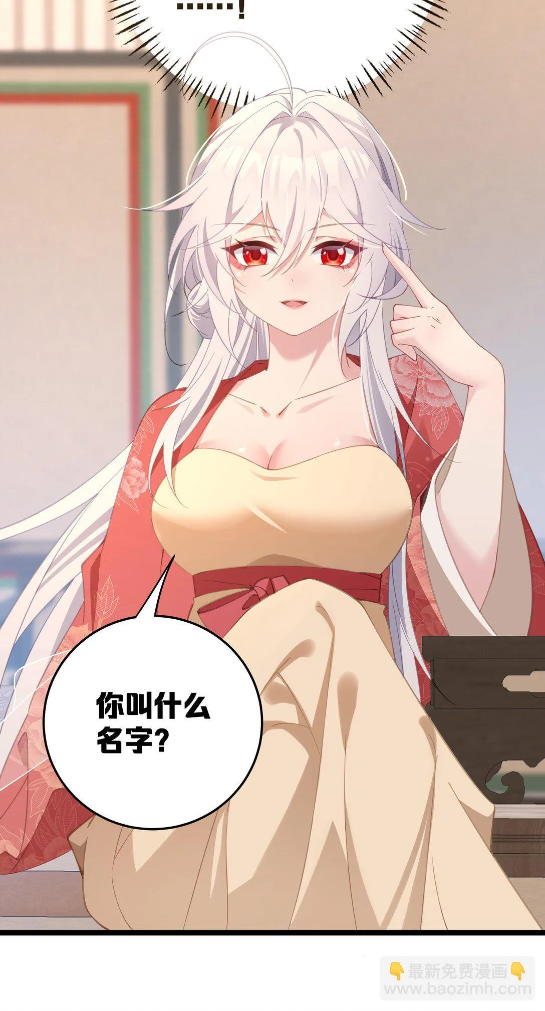 004 今晚你侍寝 第46页