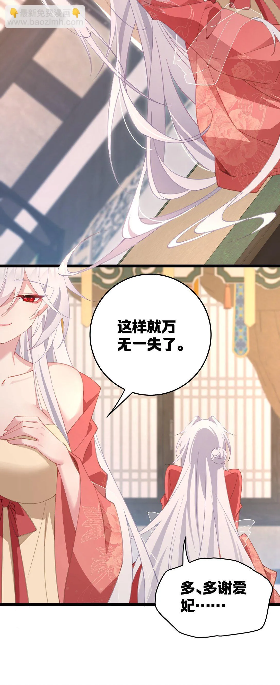 004 今晚你侍寝 第55页