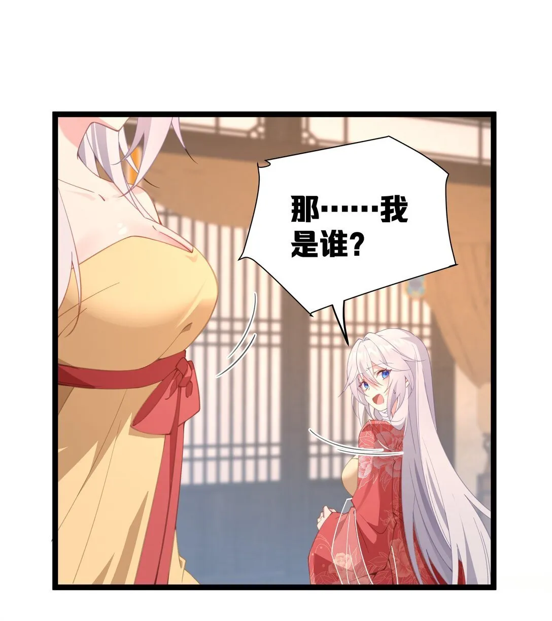 004 今晚你侍寝 第57页
