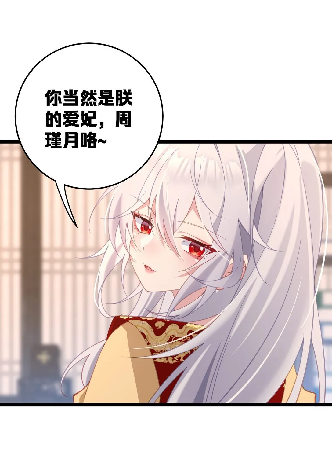 004 今晚你侍寝 第59页