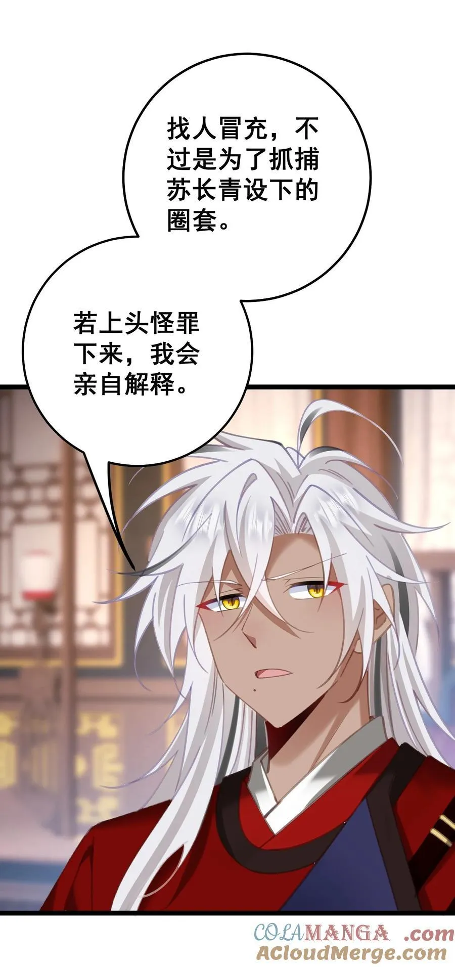 15 这下跳进哪都洗不清了 第4页