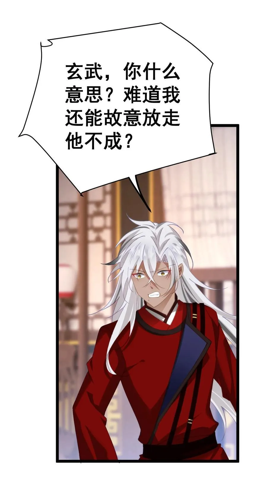 15 这下跳进哪都洗不清了 第6页