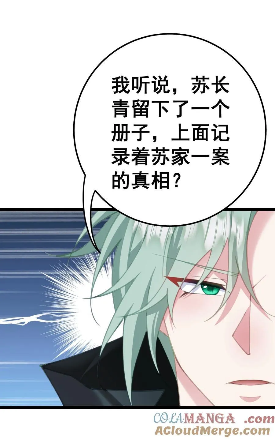 15 这下跳进哪都洗不清了 第7页