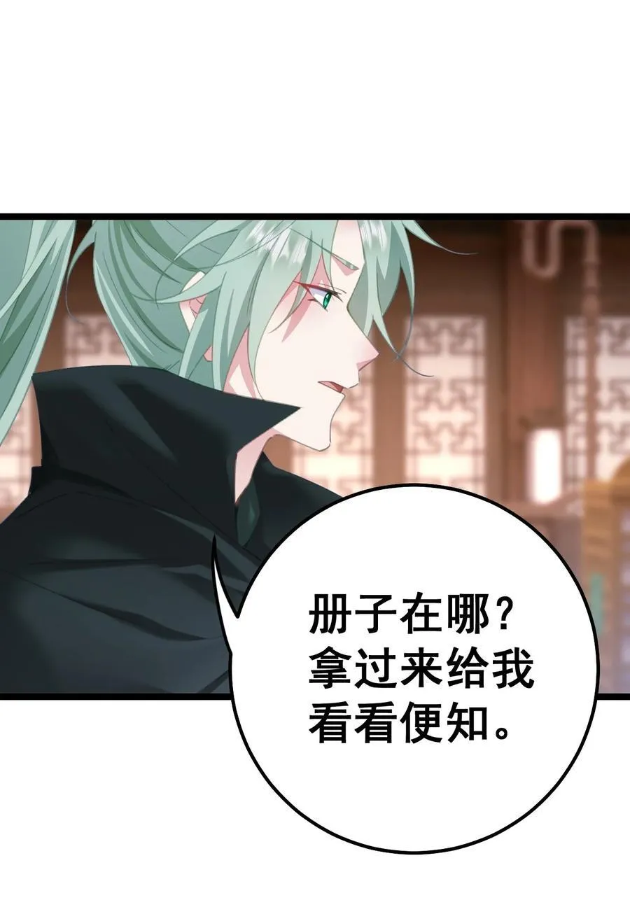 15 这下跳进哪都洗不清了 第9页