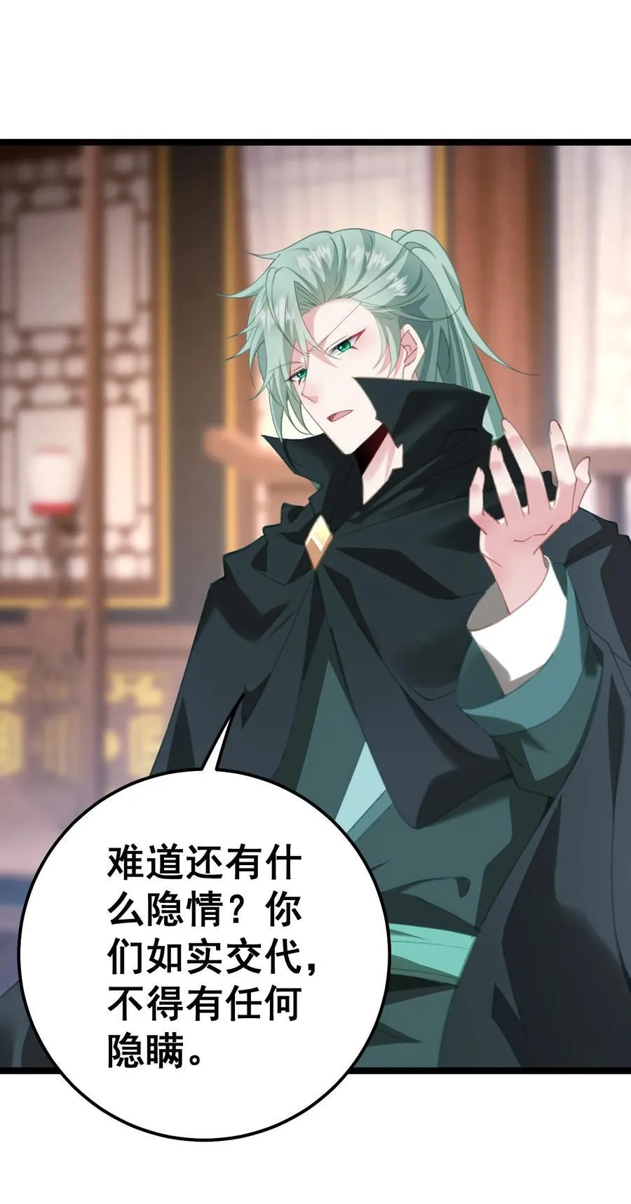15 这下跳进哪都洗不清了 第12页
