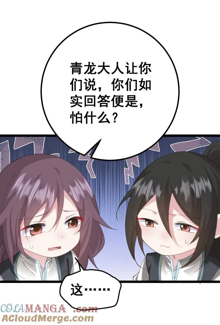 15 这下跳进哪都洗不清了 第13页