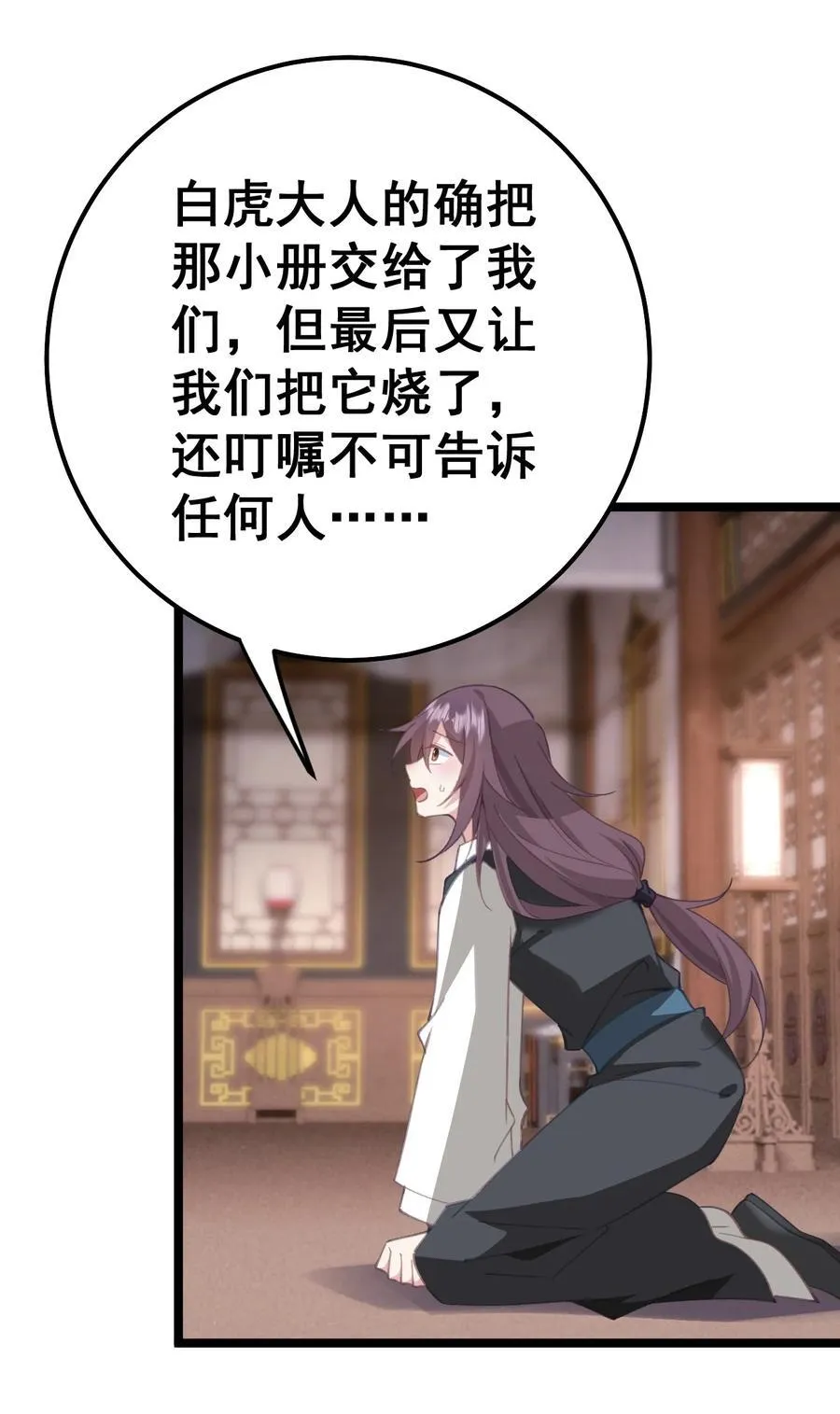15 这下跳进哪都洗不清了 第14页