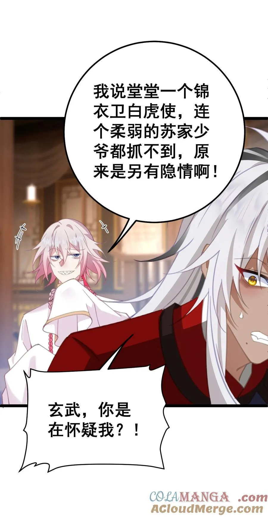 15 这下跳进哪都洗不清了 第19页