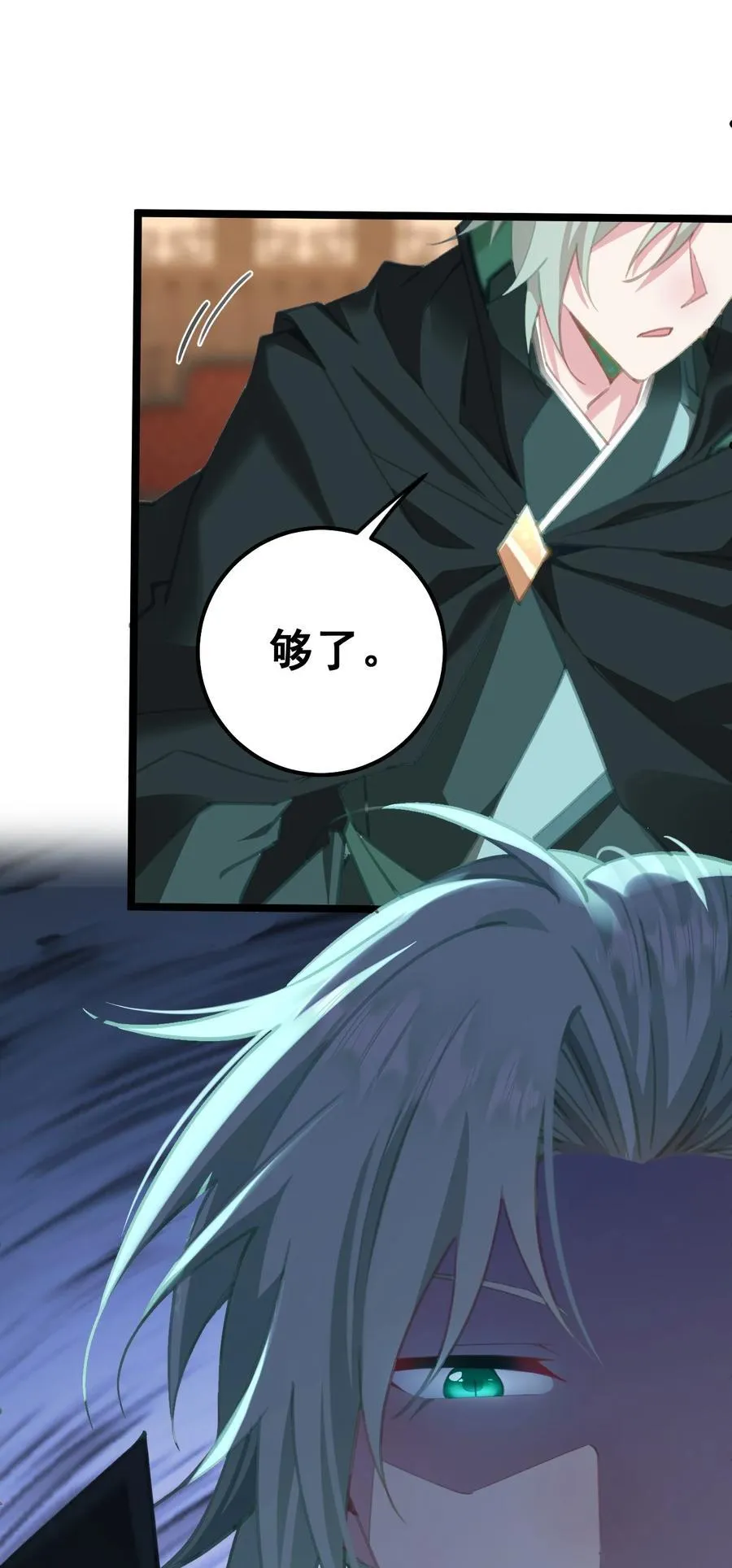 15 这下跳进哪都洗不清了 第20页