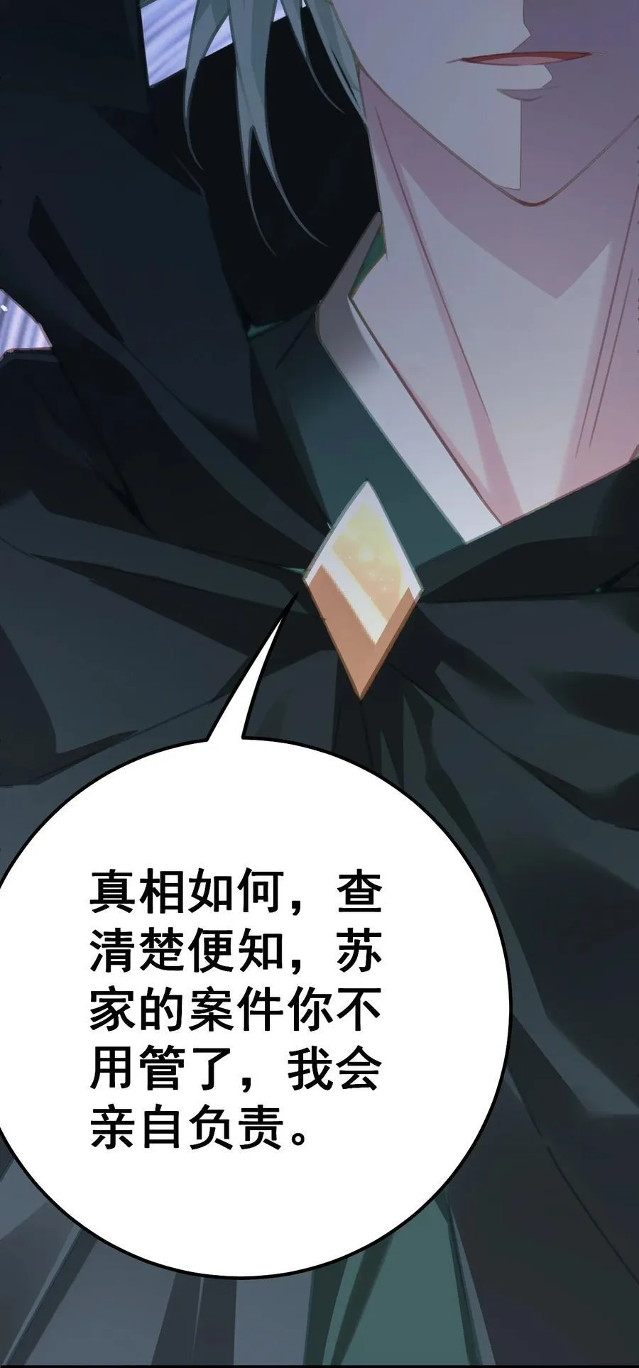 15 这下跳进哪都洗不清了 第21页