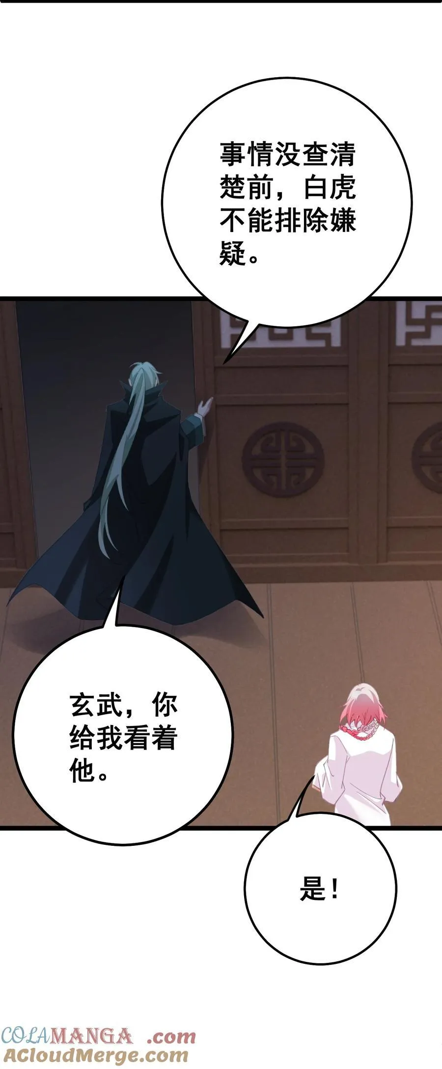 15 这下跳进哪都洗不清了 第22页