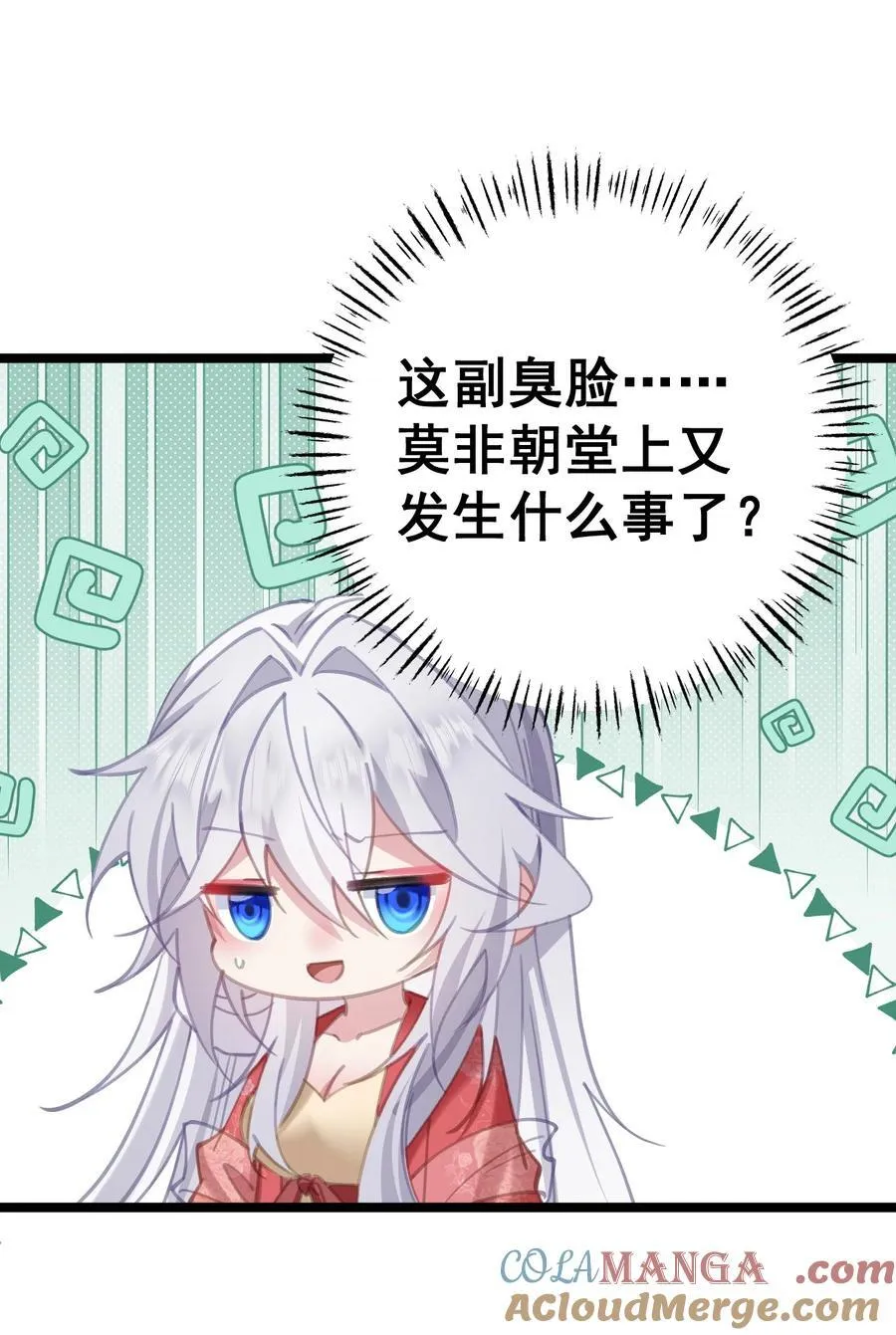 15 这下跳进哪都洗不清了 第28页