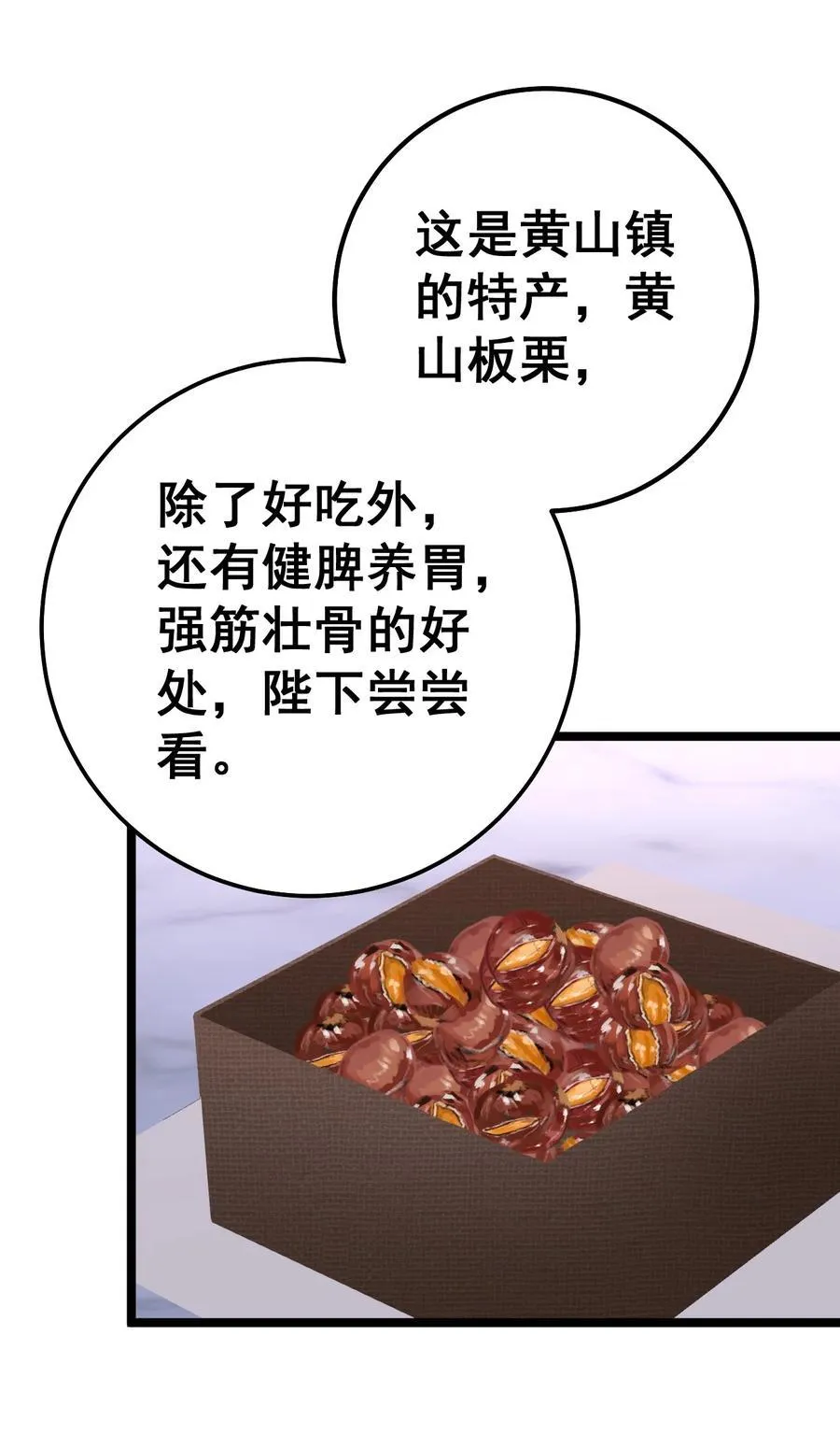 15 这下跳进哪都洗不清了 第29页