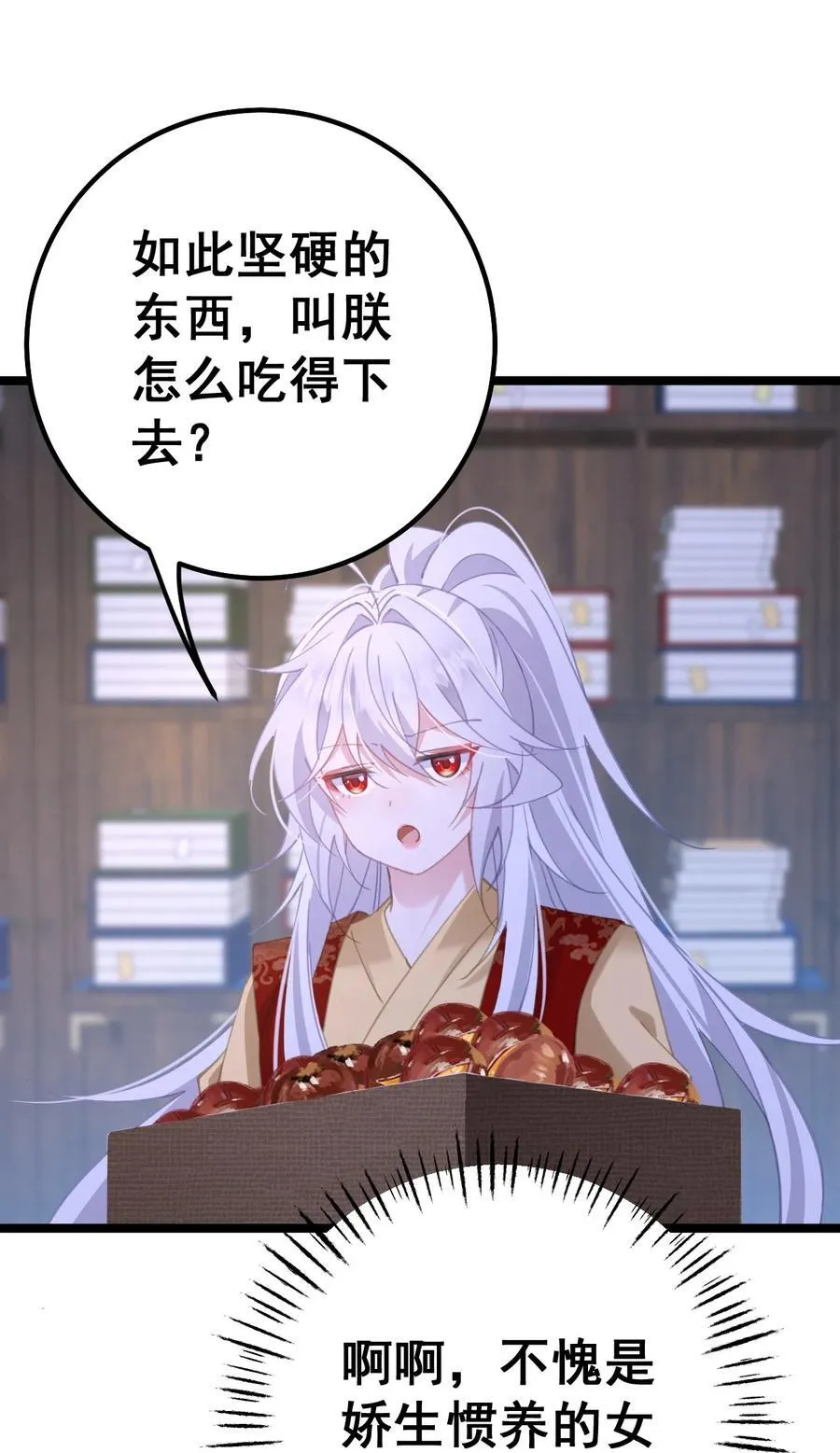 15 这下跳进哪都洗不清了 第30页