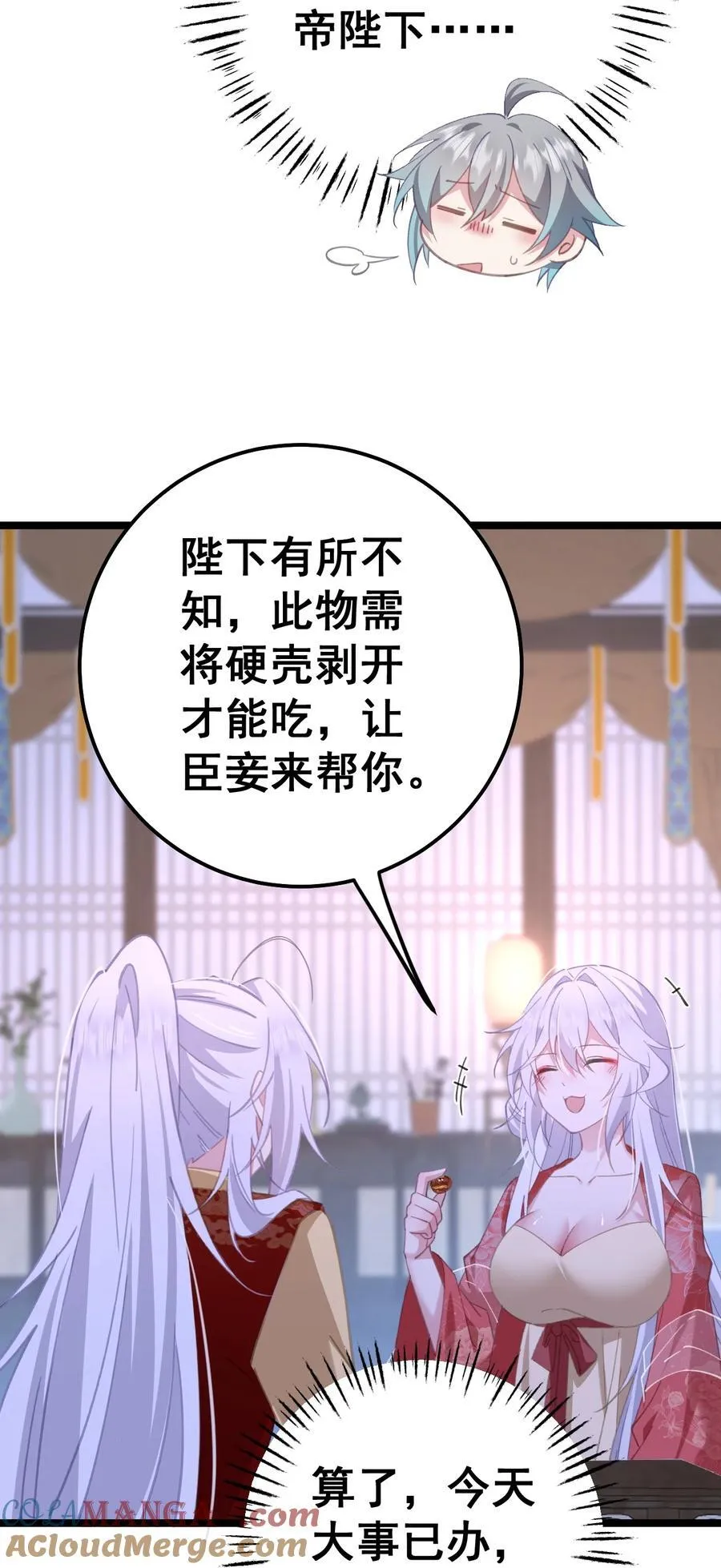 15 这下跳进哪都洗不清了 第31页