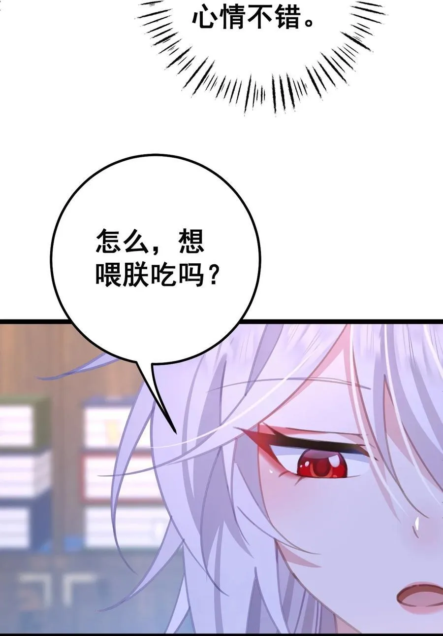 15 这下跳进哪都洗不清了 第32页