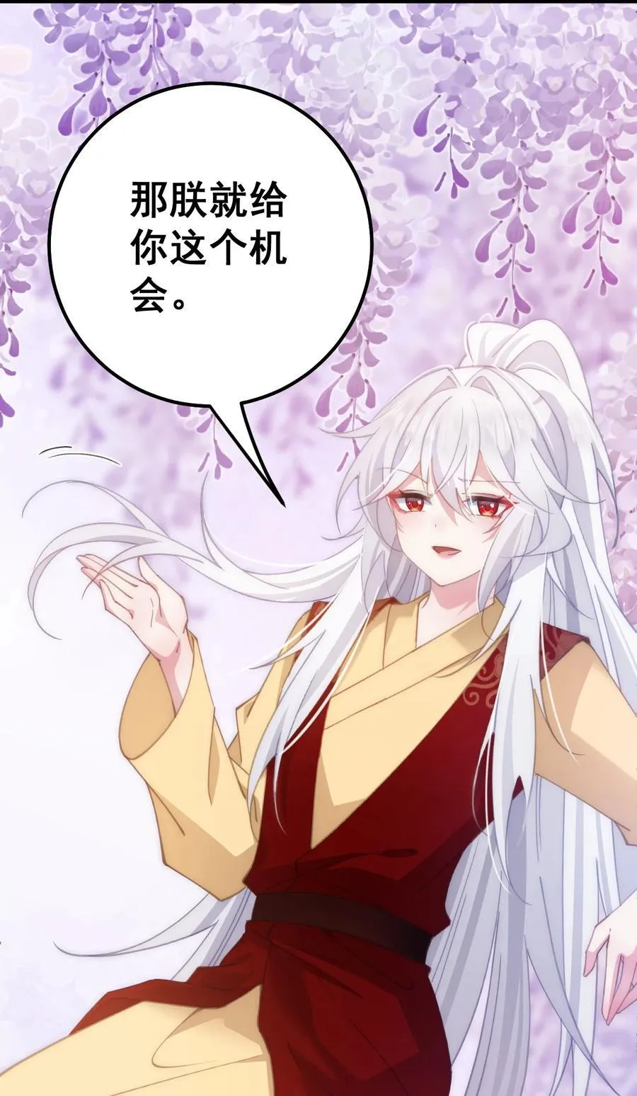 15 这下跳进哪都洗不清了 第33页