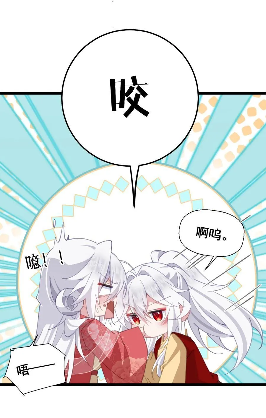 15 这下跳进哪都洗不清了 第36页