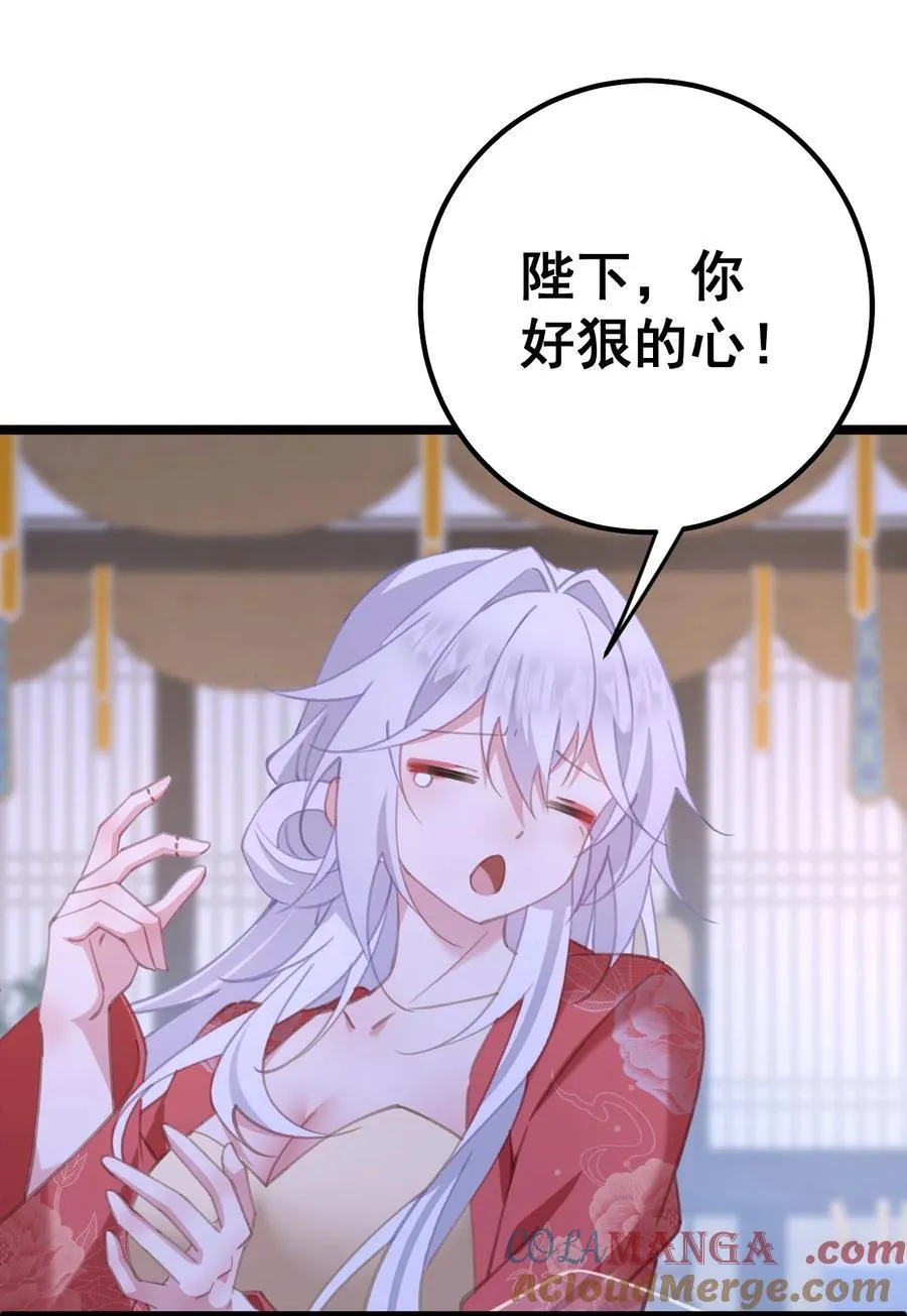 15 这下跳进哪都洗不清了 第37页