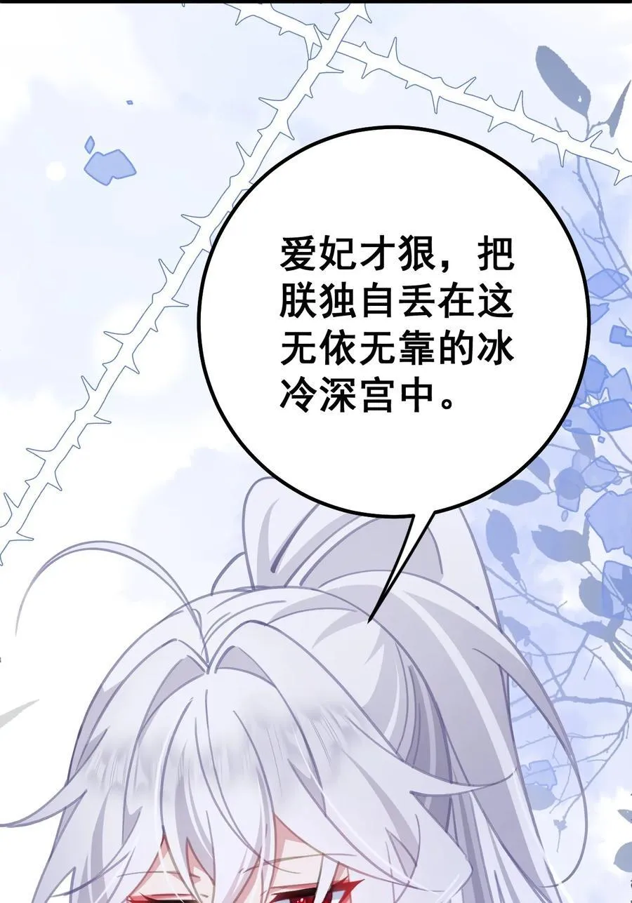 15 这下跳进哪都洗不清了 第38页