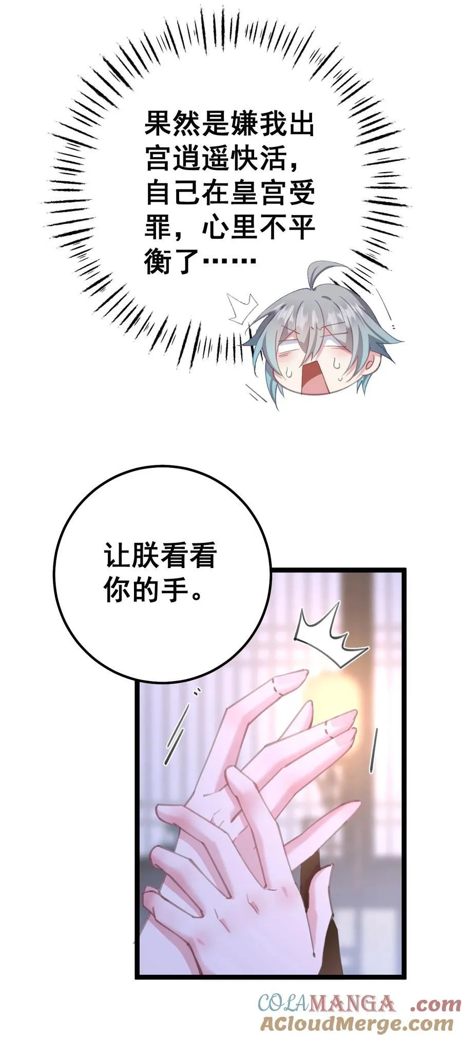 15 这下跳进哪都洗不清了 第40页