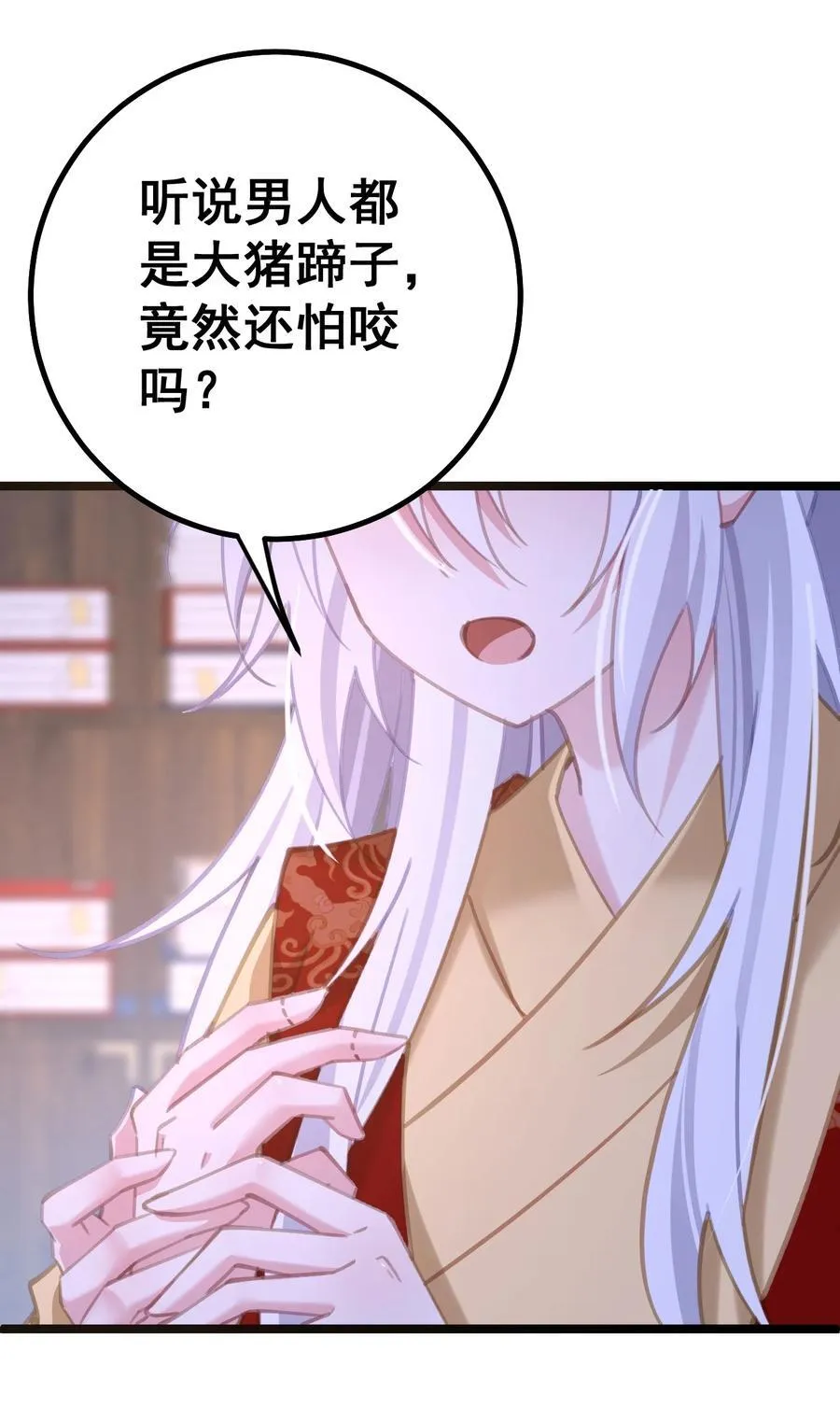 15 这下跳进哪都洗不清了 第41页