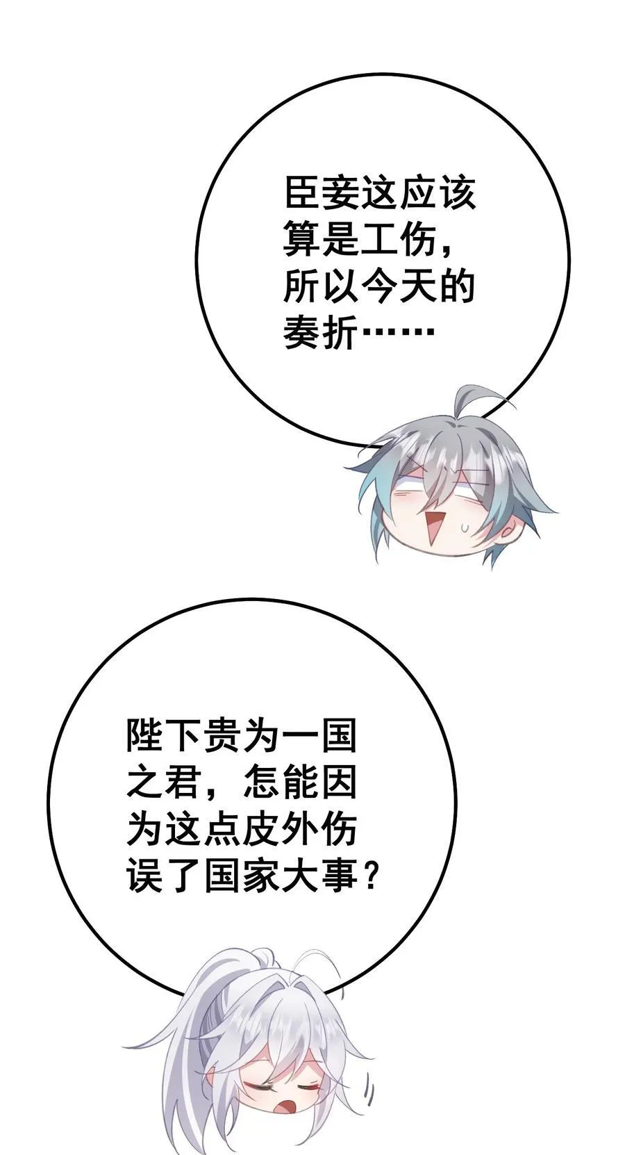 15 这下跳进哪都洗不清了 第42页