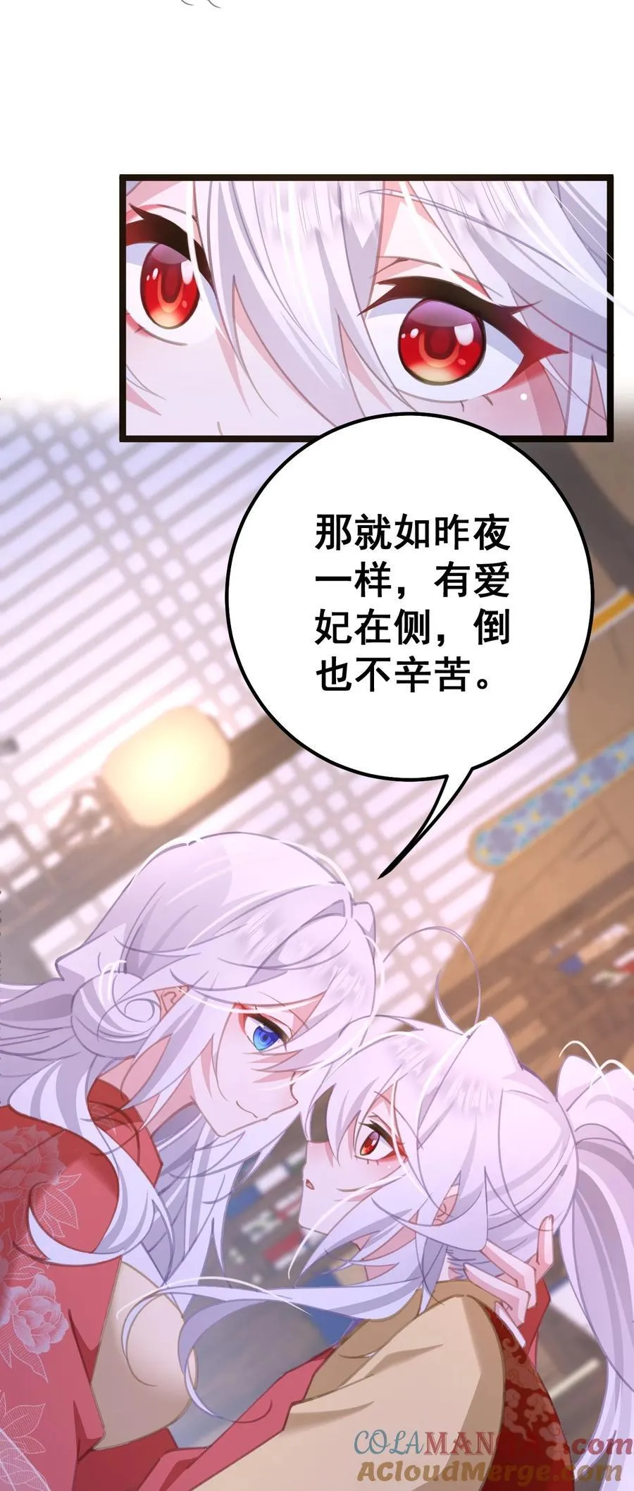15 这下跳进哪都洗不清了 第43页