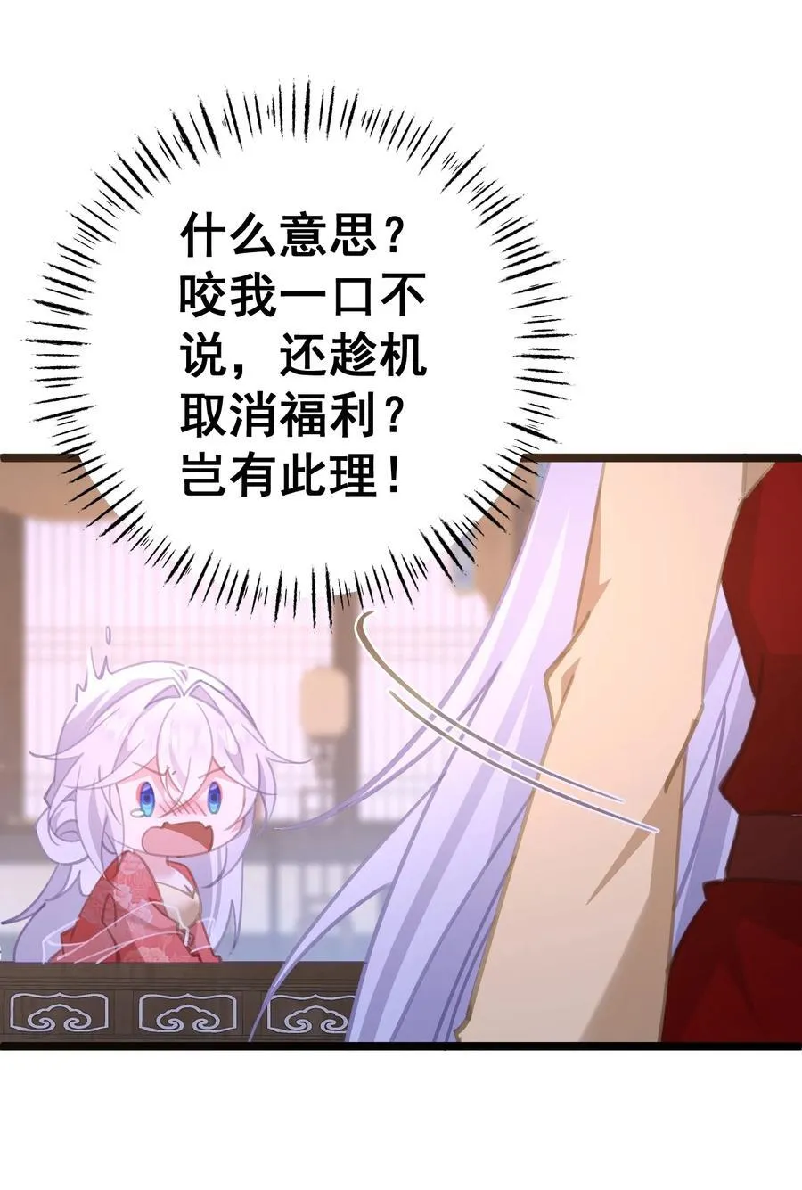 15 这下跳进哪都洗不清了 第45页