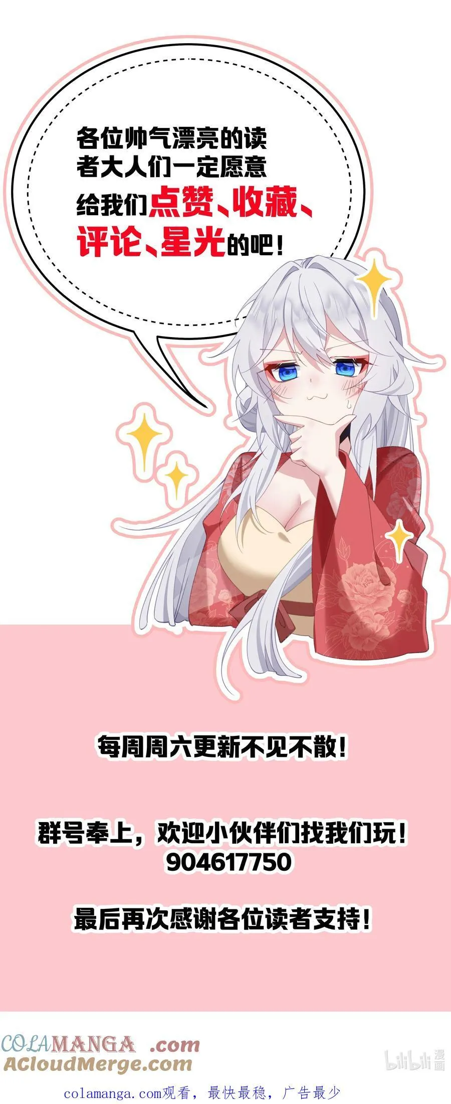 15 这下跳进哪都洗不清了 第49页